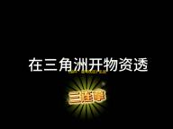 《崩坏：星穹铁道》乱破突破材料一览